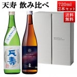 日本酒 飲み比べセット 天寿 辛口純米生酒 SHI・CHI・SEI x 米から育てた純米酒 生酒 720ml 2本セット 秋田県 由利本荘市 天寿酒造 地酒 お酒 ギフト クール便|天寿酒造|日本酒（
