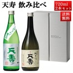 11/20������ͽ�� ���ܼ� ������٥��å� ŷ�� ���� x �Ƥ����Ƥ����Ƽ� ���ܤꤿ�� 720ml 2�ܥ��å� ���ĸ� ͳ������� ŷ����¤ �ϼ� ���� ���ե� ��������