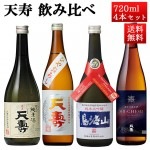 ���ܼ� ������٥��å� ŷ�� 720ml 4�ܥ��å� �����������Ҥ䤪������Ķ�ɸ������������� ���ĸ� ͳ������� ŷ����¤ �ϼ� ���� ���ե� ��������