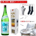 ギフト 酒と日用品 靴下 手袋 セット 日本酒 初孫 純米大吟醸 しおさい 1800ml ×選べる日用品 化粧箱入 送料無料 東北銘醸 酒田市 山形 地酒|初孫|日本酒（はーわ行）
