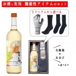 ギフト 酒と日用品 靴下 手袋 セット ワイン 高畠ワイナリー 高畠新酒 白 甘口 720ml ×選べる日用品 化粧箱入 送料無料 山形|高畠ワイナリー|ワイン