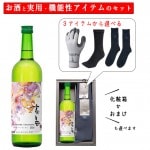 御中元 夏ギフト 酒と日用品 靴下 手袋 セット ワイン 高畠ワイナリー 高畠新酒 白 辛口 720ml ×選べる日用品 化粧箱入 送料無料 山形|高畠ワイナリー|ワイン
