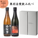 2/6������ͽ�� ���ܼ� ������٥��å� �������� ��ͭ���ʤ郎������720ml 2��  ���ƶ�� ���Կɸ� �� Wagauji God Fes ����̵�� ��������