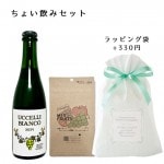 ギフト ワイン ちょい飲みセット OIZUMI VINES WINERYウッチェッリ白360mlｘおつまみ珍味セット 山形 おつまみ付き|セット|ワイン