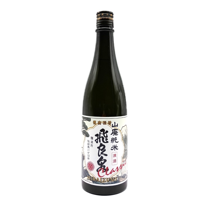 明日がやまだ 飛良泉 山廃純米 Yamajyun Classic 720ml 秋田 にかほ市 日本酒