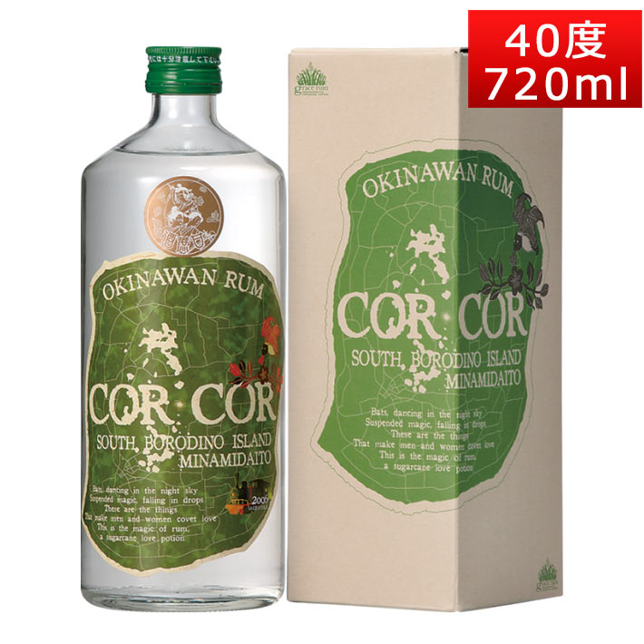 グリーンゴルード達磨琉金 アグリコールラム酒 コルコル CORCOR AGRICOLE 緑ラベル グレイスラム