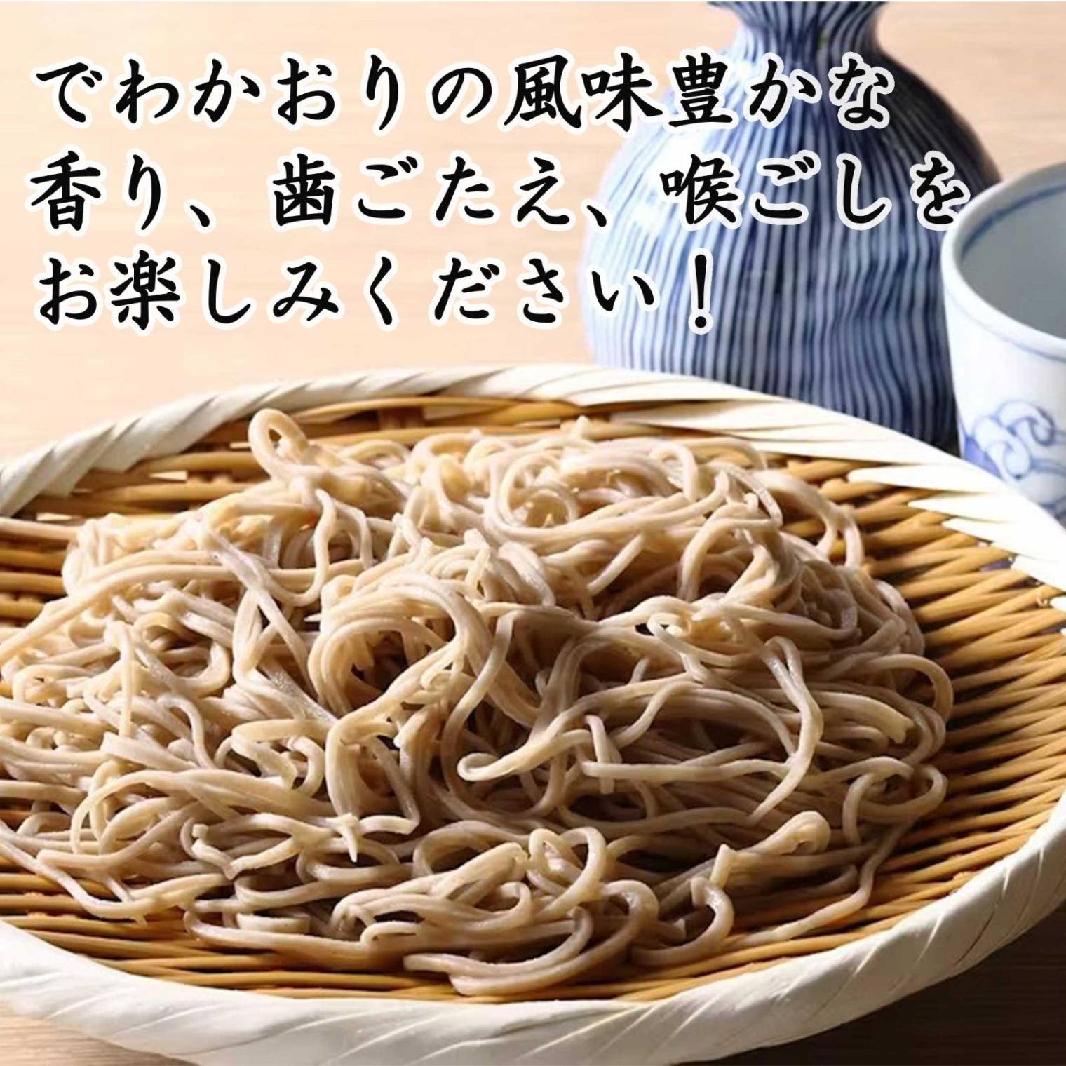 13袋 国産 十割蕎麦 自然栽培 無農薬 レア オーガニック そば 農家 年越しそば 十割 乾麺 山形 そば でわかおり 自然栽培 無農薬 十割蕎麦