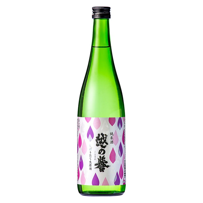 越の誉 純米 しぼりたて 生原酒 720ml 日本酒 新潟県 柏崎市 原酒造
