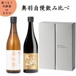 ���ܼ� ������٥��å� �������� ��ͭ�� �郎���� 720ml 2�� SUMIKA �������� ̵�ɲ������� �� ���ƶ�� ����̵�� �������� ������ �Წ��