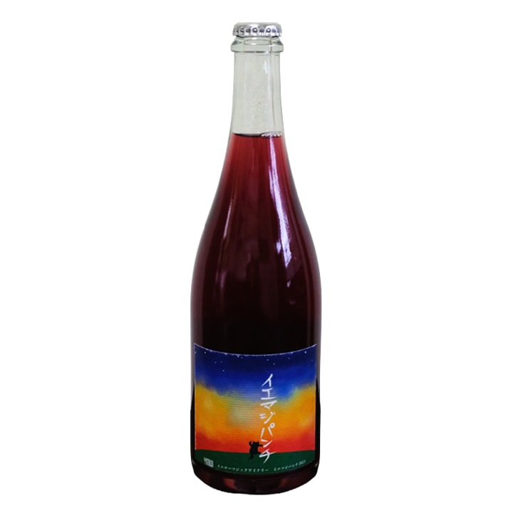 ナチュラルワイン ナチュール スパークリング 辛口 イエローマジックワイナリー イエマジパンチ 2024 750m l 山形 南陽市 国産ブドウ