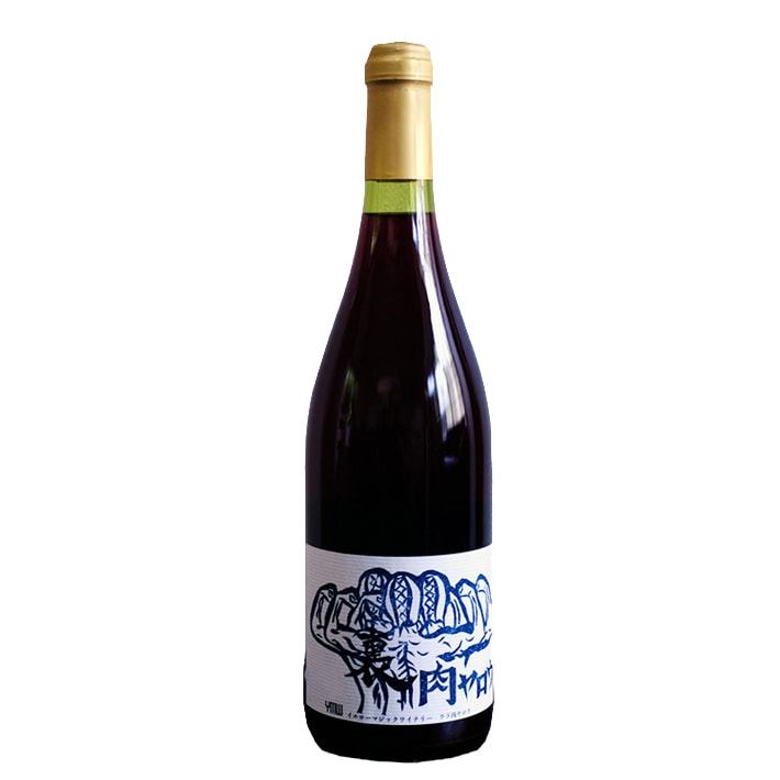 ナチュラルワイン 赤 辛口 イエローマジックワイナリー 裏肉ヤロウ  2024 750ml 山形 南陽市