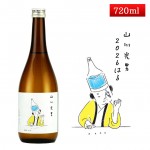 2�������ͽ�� ������� 2026 �Ϥ� 720ml ������� [�����˻���������ݤ����¤ ������ ������������Ʊ��¤�ץ���������] ���ܼ� ����