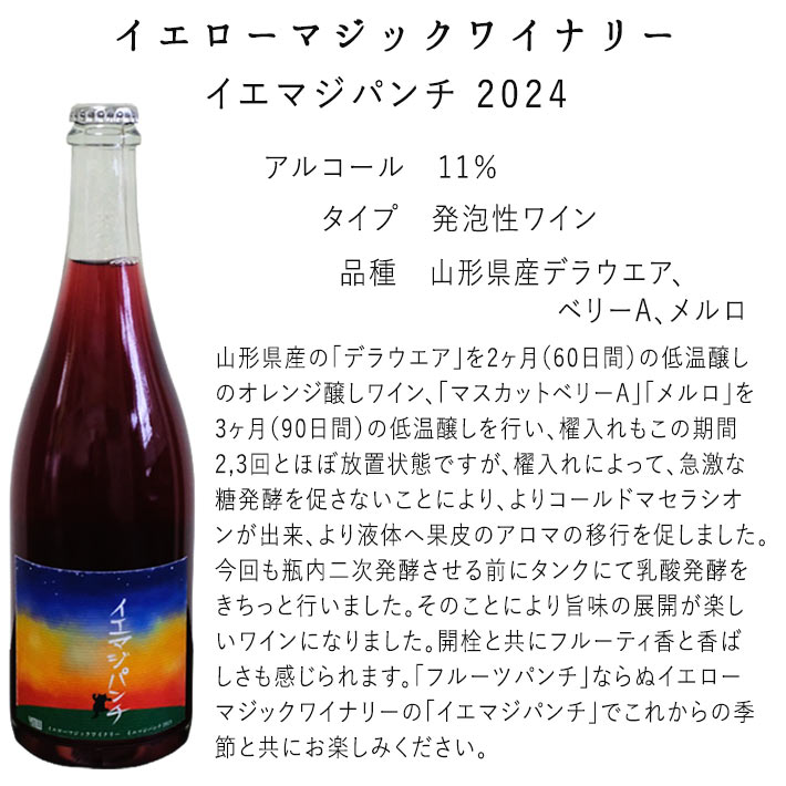 ワイン 飲み比べセット ラベルでも楽しめる ジャケ買いセット 4本