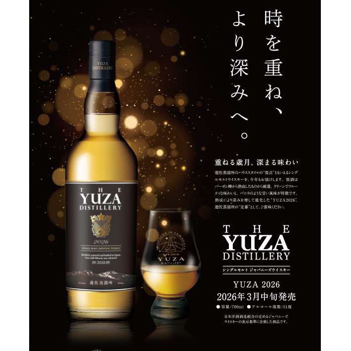 Yuza Distillery シングルモルトウイスキー 700ml 2018年 YUZA