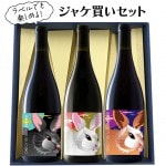 �磻�� ������٥��å� ��٥�Ǥ�ڤ���� ���㥱�㤤���å� �����Τ����� 3�ܥ��å� 750ml ����Ȣ�� �������� ���졼�ץ�ѥ֥�å�����̵�� ����