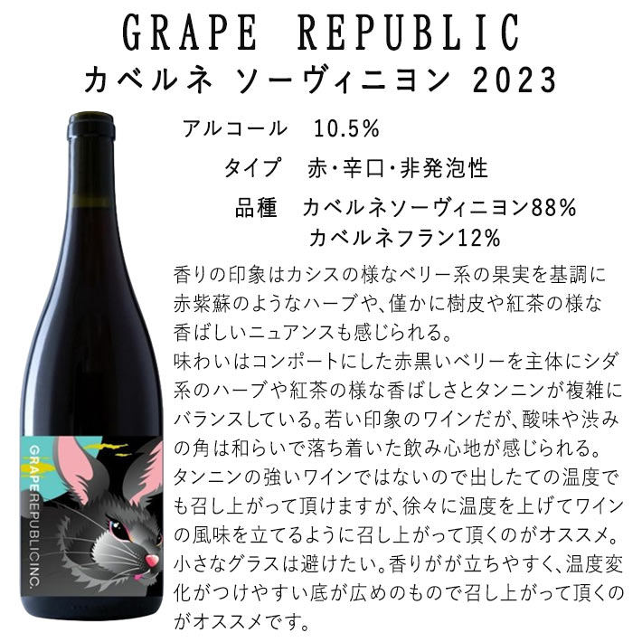 ワイン 飲み比べセット ラベルでも楽しめる ジャケ買いセット 三羽の