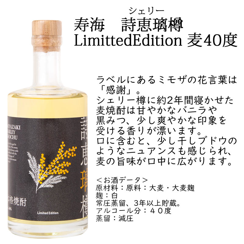 厚岸蒸溜所 梅酒 シェリー樽で熟成 激レア 浜福鶴 シェリー樽 絲 ito PREMIUM UMESHU 750ml | 浜福鶴ネットショップ