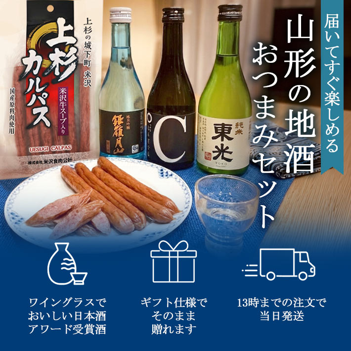 バラ売り可！　日本酒セット 飲み比べ] (のみくらべ) タイプ違いの日本酒セット(300ml×3本) 900ml