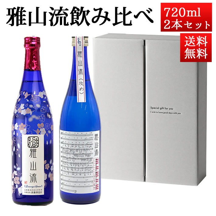 日本酒を選ぶお手伝い | まるごと山形