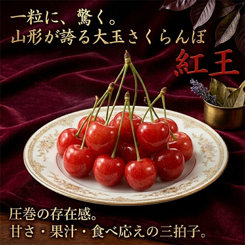 7月上旬～中旬お届け予定 さくらんぼ 大粒 ギフト プレゼント お中元
