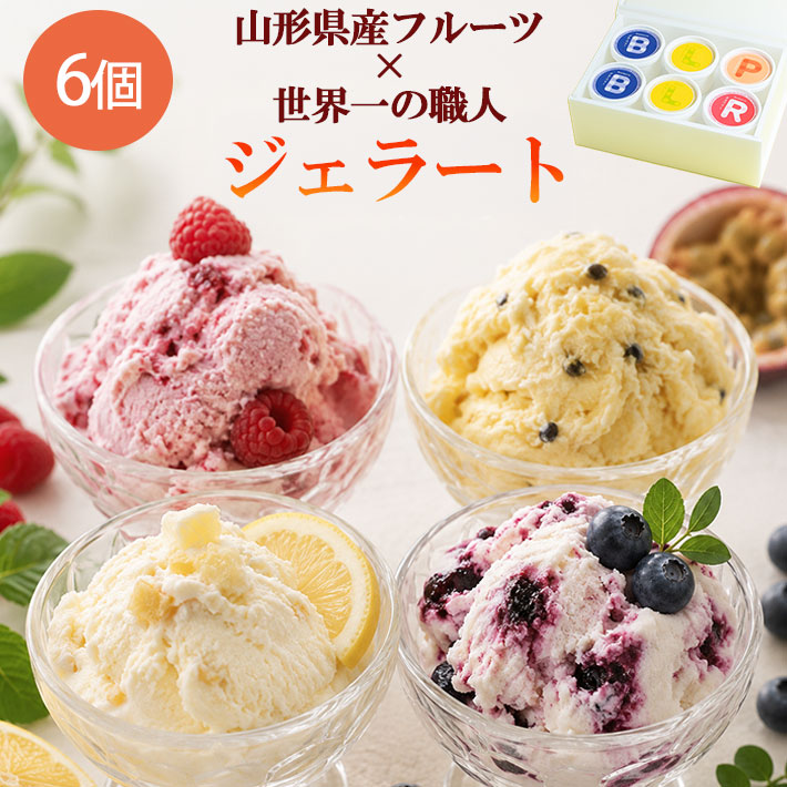 商品一覧｜まるごと山形