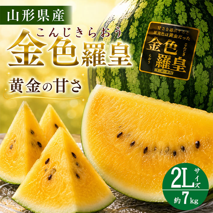 商品一覧｜まるごと山形