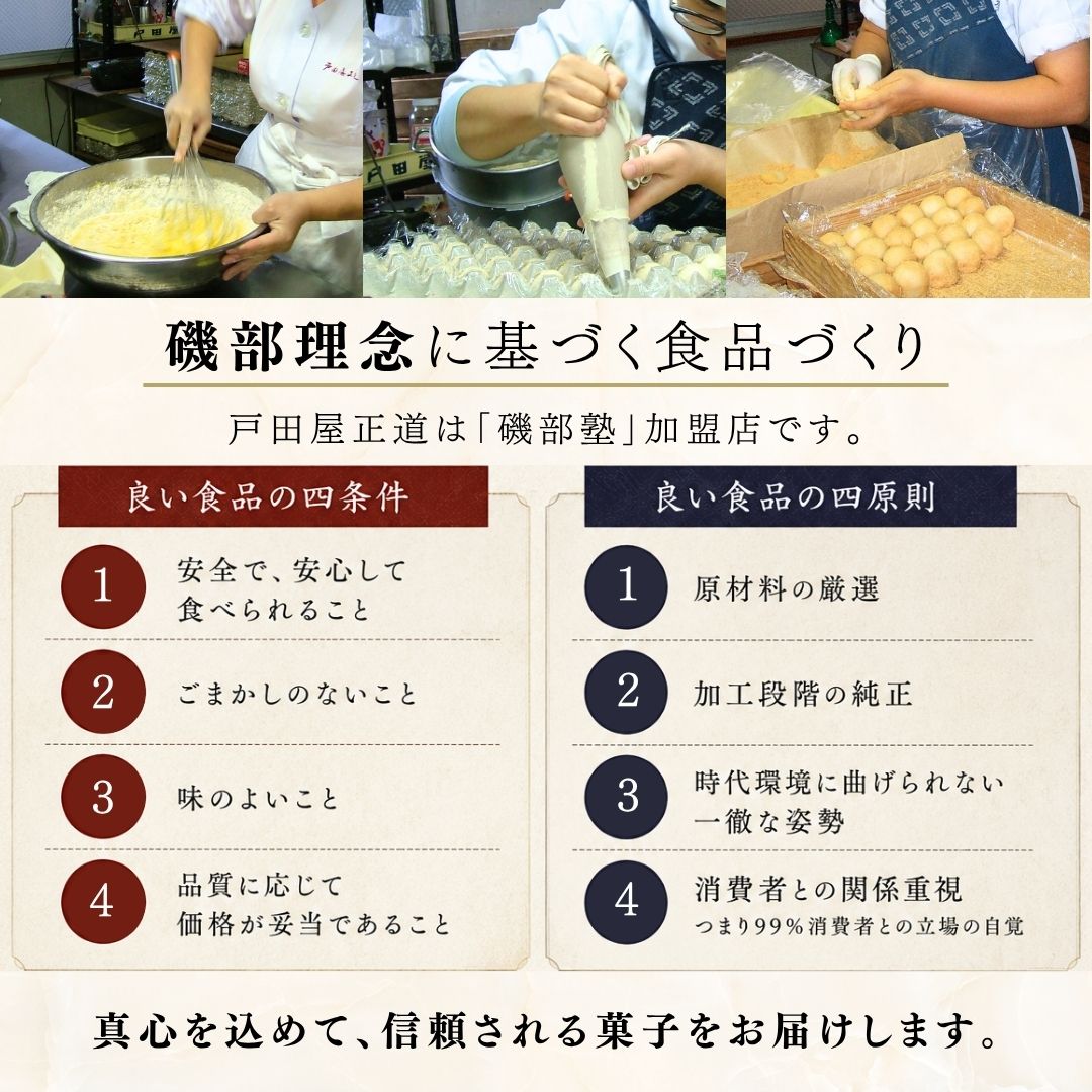 戸田屋正道】大福五人囃子 洋風大福セット10個入り 【クール冷凍便