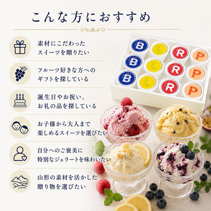 スイーツ ジェラート ラズベリー パッションフルーツ 雪国レモン