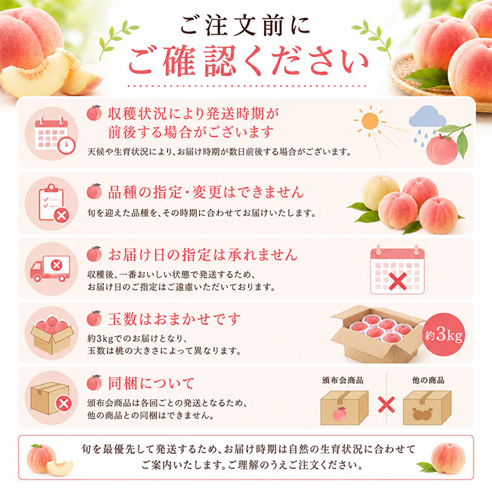 8～9月お届け かたい桃 硬い桃 頒布会 美郷 おどろき みはる CX シー