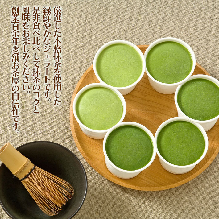 ギフト 抹茶 ジェラート 6個詰合せ 山形 茶蔵 スイーツ 生産者直送の