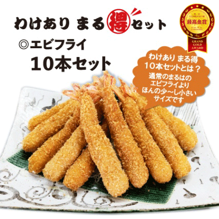 まるはる わけあり まる得セット（10本セット） | おすすめ商品 | | まるはショップ