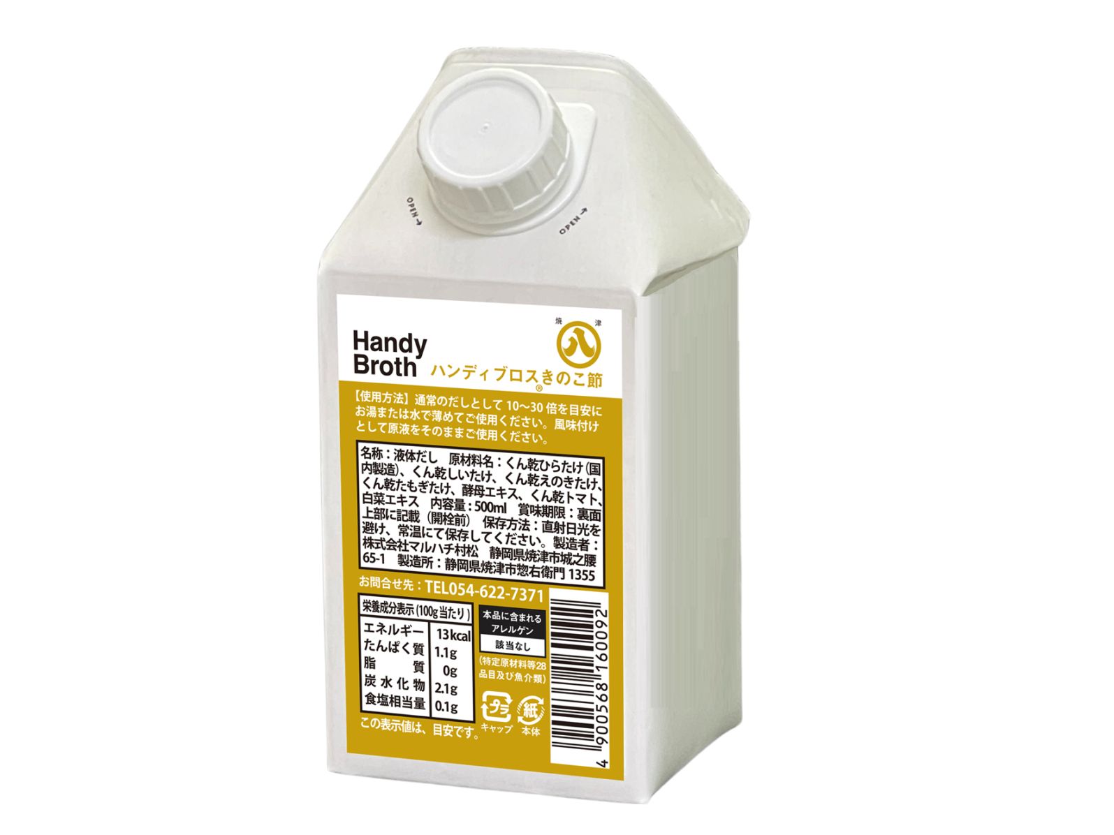 『まるだしのエクスタシー』 とろん著 だしパック 十二単 10g×20袋 - マエカワテイスト株式会社