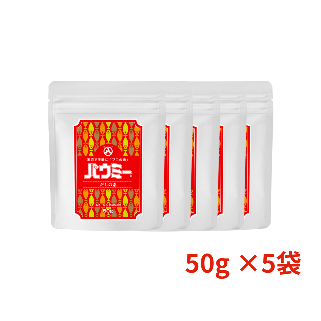 パウミー50g×５袋（送料込ポストイン）　※同梱不可
