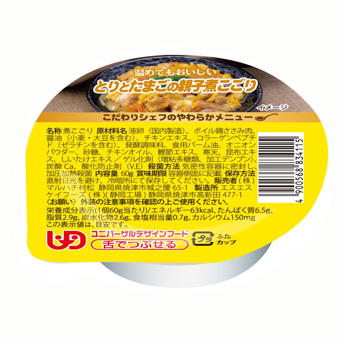 とりとたまごの親子煮こごり60g