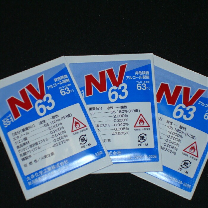 ♪送料無料♪ オテフキ 角型 上質紙アルミ付 アルコール NV-63 500枚/パック入 キャンプ アウトドア テイクアウト 持ち帰り 感染対策 食中毒対策 ママ必須アイテム 感染予防 食中毒予防 おしぼり お弁当