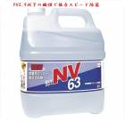 ڸΨŬѾʡϥΡ SS1 NV63 4L1ܡѥ륳롡źʪΤ¿ٿ63١к99.9999󥦥륹 õд