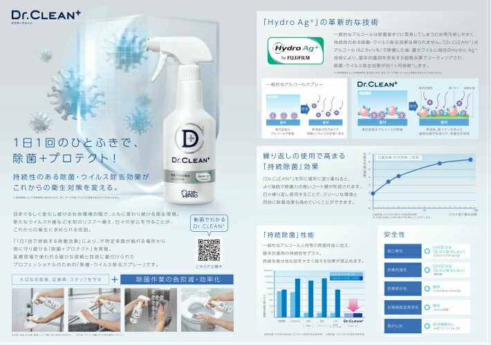 ひとふきで1カ月の99.99％除菌効果 エステー Dr.Clean 90993 除菌 ウイルス除去スプレー 詰め替え2L エステー +除菌・ウイルス除去スプレー 500mL 909933 1本　アルコール　除菌剤