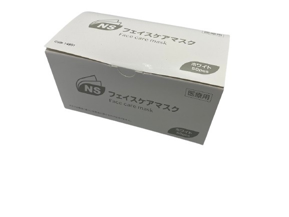 送料無料 NSフェイスケアマスク 医療用 50枚(50枚入×1箱)1000円ポッキリ 耳が痛くなりにくい平ゴム ぴったりフィット金属製ノーズワイヤー ASTM-F2100-11テスト レベル1 BEF/PFE 98%以上 サージカルマスク 日昭産業製 トレーニング 筋トレ 不織布マスク
