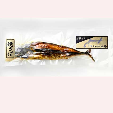 鯖へしこと浜焼さばセット