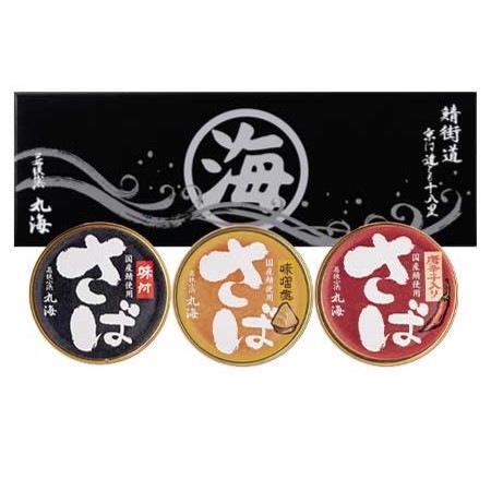 国産鯖缶 3ケ詰合せ(味付缶・五徳みそ缶、唐辛子缶)