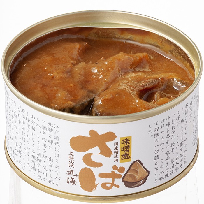 国産鯖缶 3ケ詰合せ(味付缶・五徳みそ缶、唐辛子缶)
