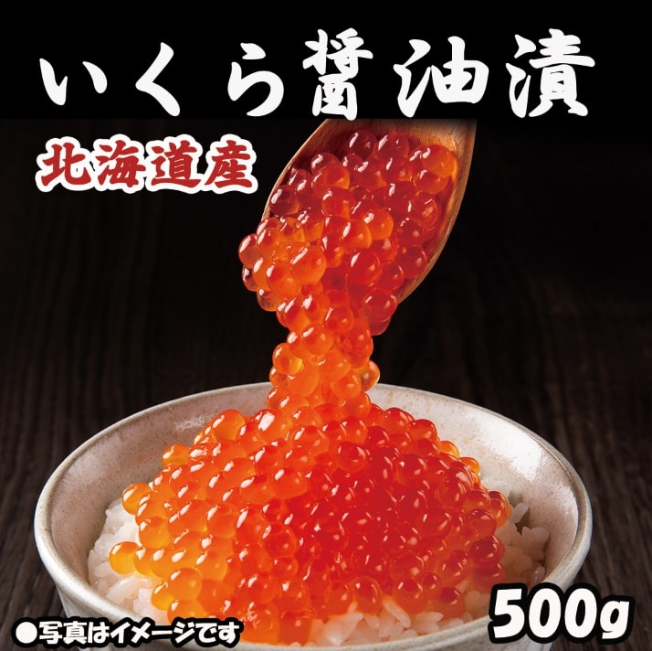 いくらしょうゆ漬け　1箱