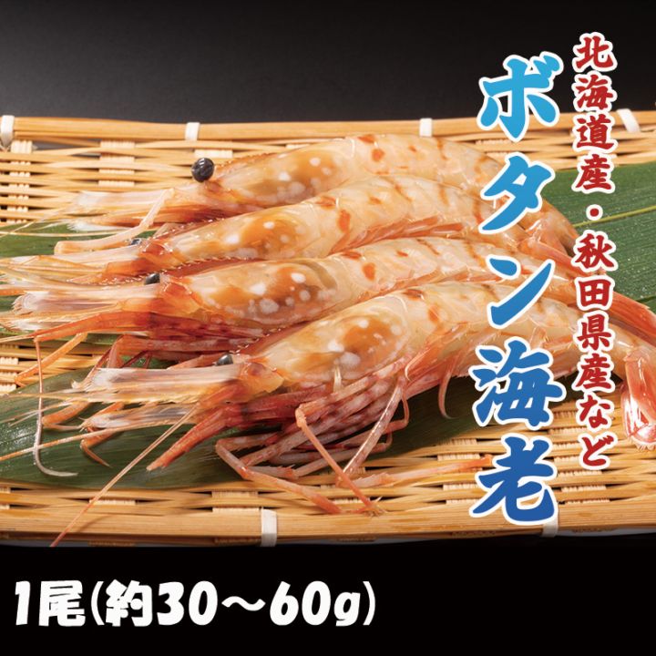 ボタン海老　500g入り