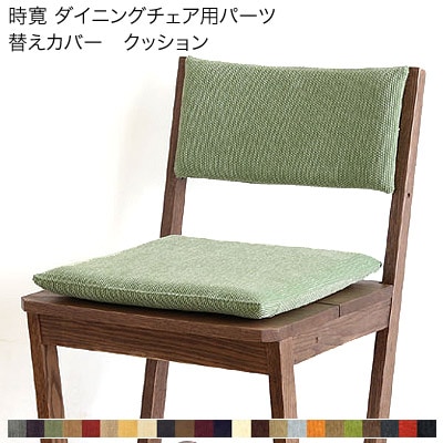 ①木製ダイニングチェア 緑色クッション ①木製ダイニングチェア 緑色クッション 楽天市場】【クーポンで14