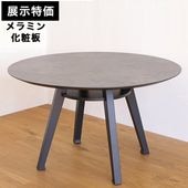 ��Ÿ���ò��� ����ơ��֥� �����˥󥰥ơ��֥� �ݥơ��֥� ���ߥ� �߷� ľ��120 �⤵70cm ���졼 �֥�å� 