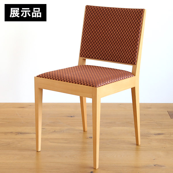 展示品・アウトレット】 ダイニングチェア/椅子(アームレスチェア) M 