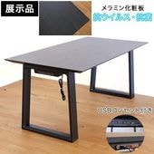 Ÿʡȥåȡۥ륿 ˥󥰥ơ֥ ߥŷ 160cm ֥å  Υȡ USB 󥻥դ