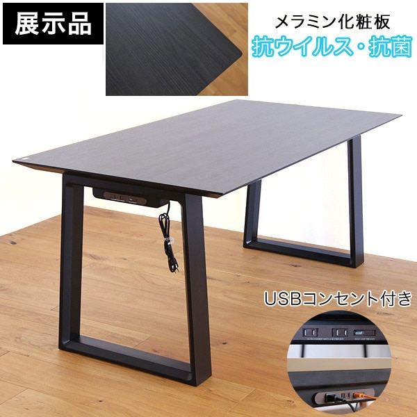 ヴォルド テーブル160MOM（メラミン） ダイニングテーブル ハロルド