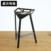 MAGIS マジス Stool_One スツールワン カウンターチェア ハイチェア