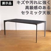 PM セラミック ダイニングテーブル 幅135 160 180cm 円形98cm